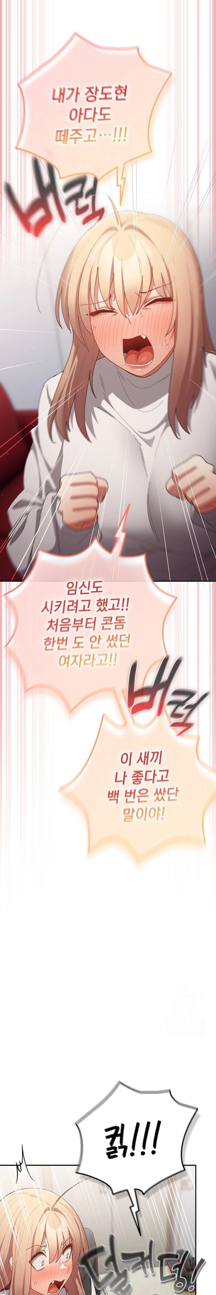 That’s Not How It’s Done Raw - Chapter 120 [photo 40] - MangaPorn