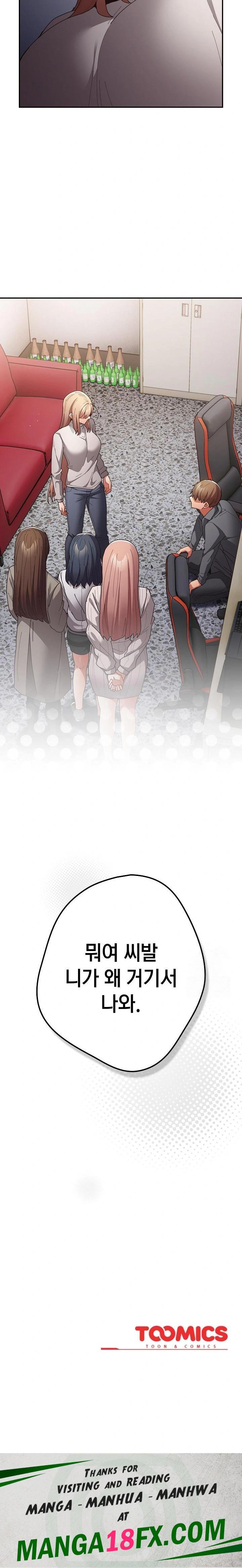 That’s Not How It’s Done Raw - Chapter 120 [photo 42] - MangaPorn