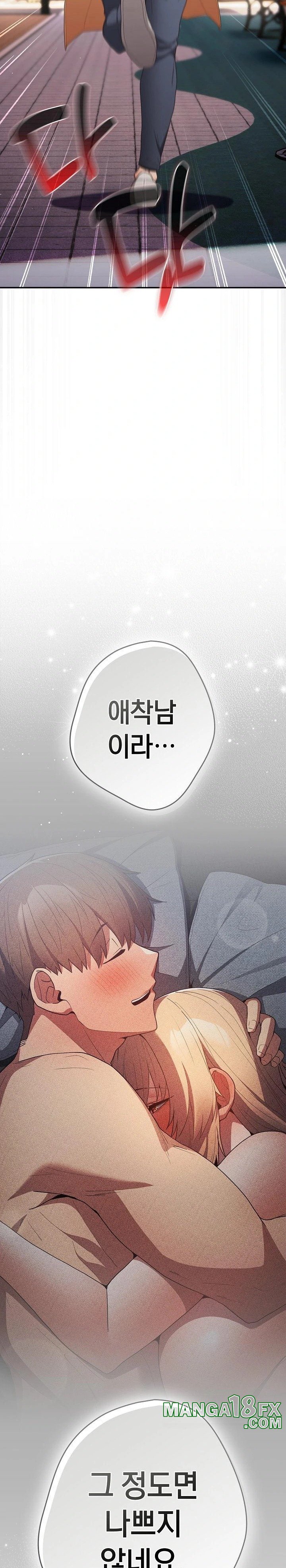 That’s Not How It’s Done Raw - Chapter 120 [photo 5] - MangaPorn