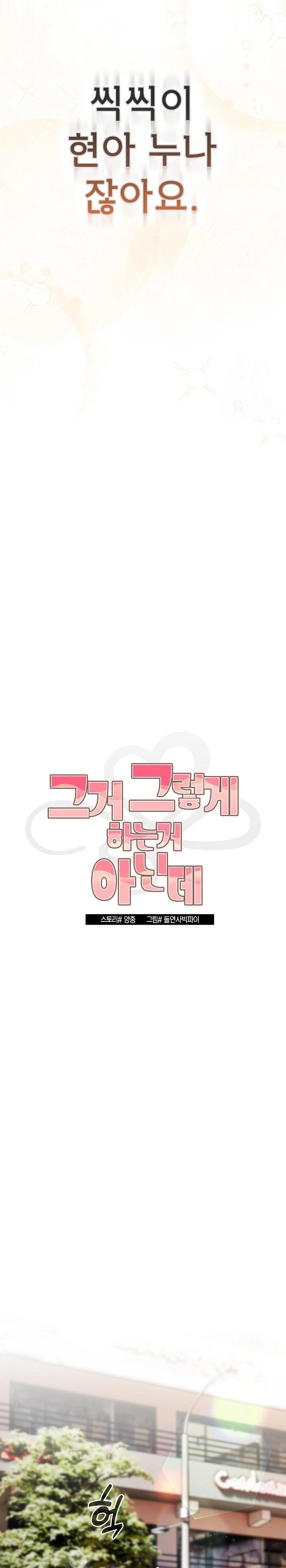 That’s Not How It’s Done Raw - Chapter 120 [photo 8] - MangaPorn