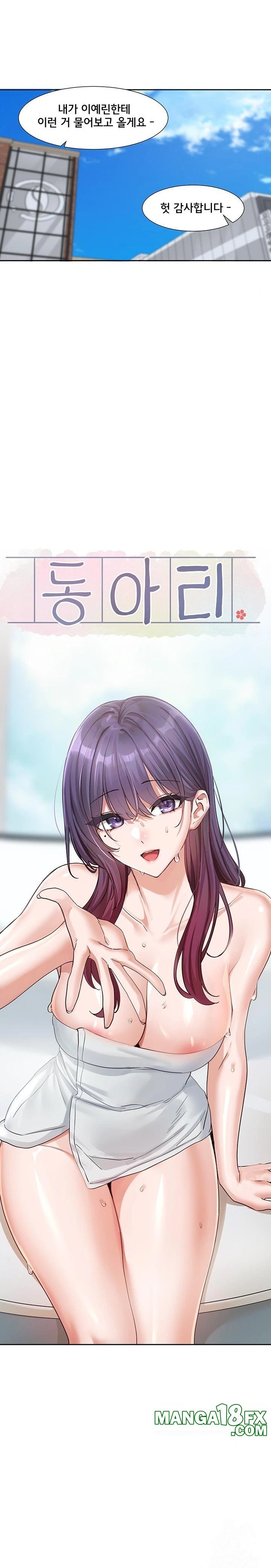 Circles Raw - Chapter 206 [photo 10] - MangaPorn