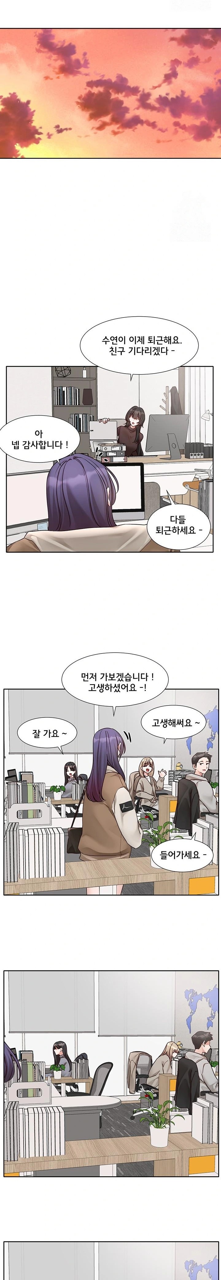 Circles Raw - Chapter 206 [photo 11] - MangaPorn