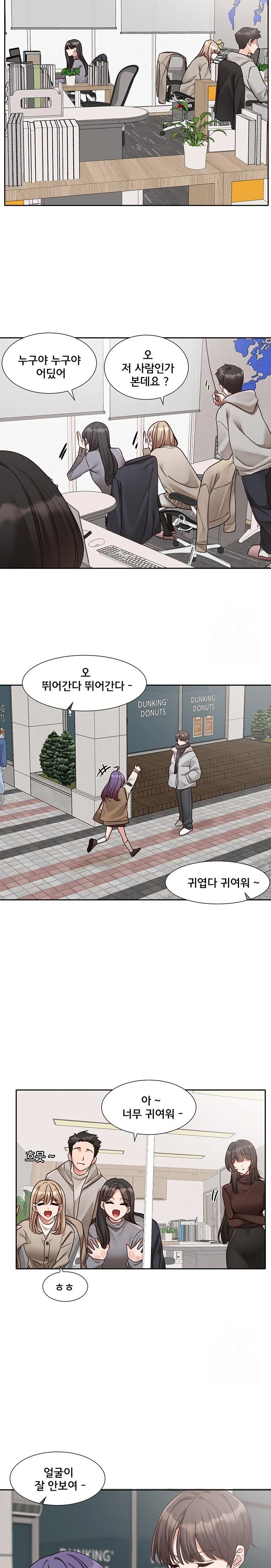 Circles Raw - Chapter 206 [photo 12] - MangaPorn