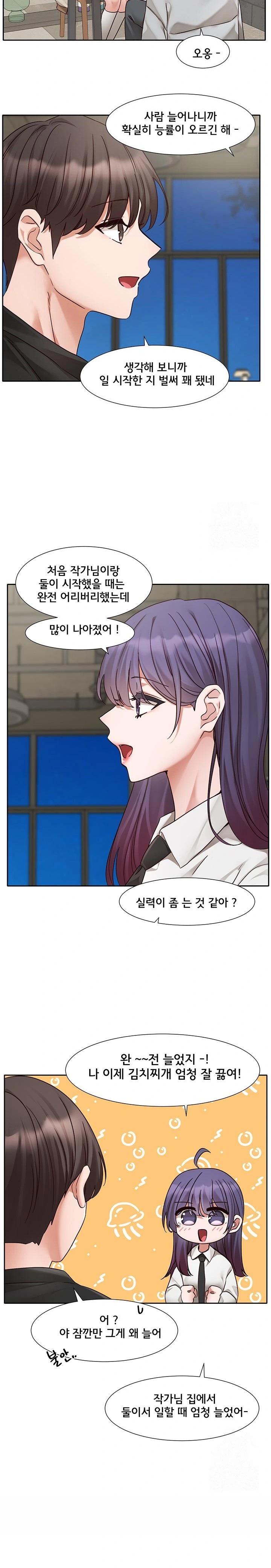 Circles Raw - Chapter 206 [photo 16] - MangaPorn