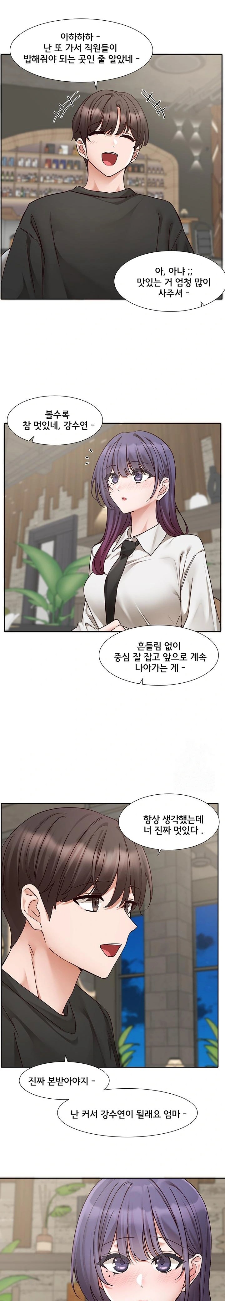 Circles Raw - Chapter 206 [photo 17] - MangaPorn