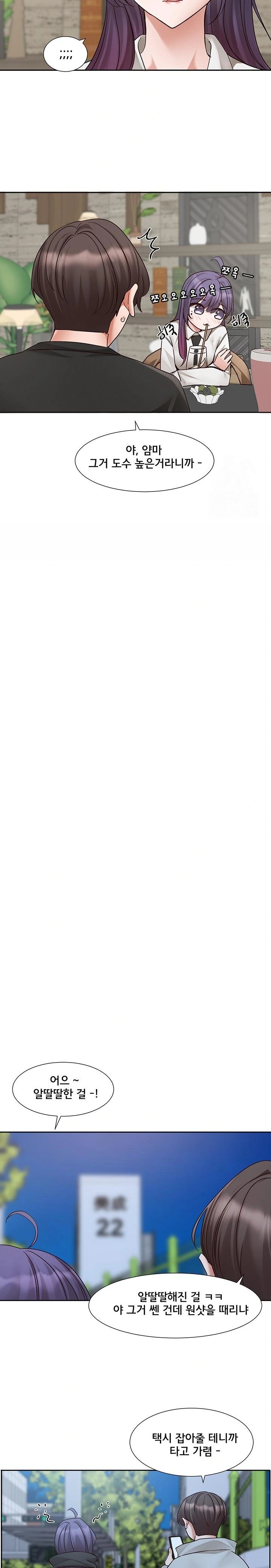 Circles Raw - Chapter 206 [photo 18] - MangaPorn