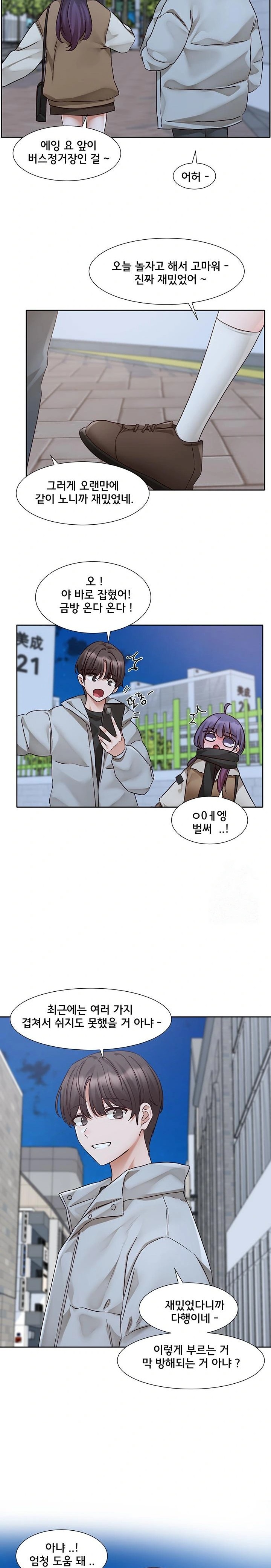 Circles Raw - Chapter 206 [photo 19] - MangaPorn