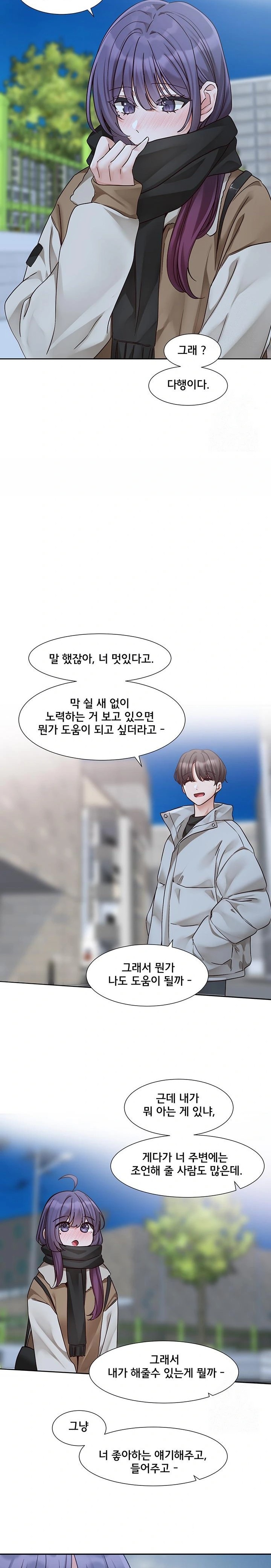 Circles Raw - Chapter 206 [photo 20] - MangaPorn