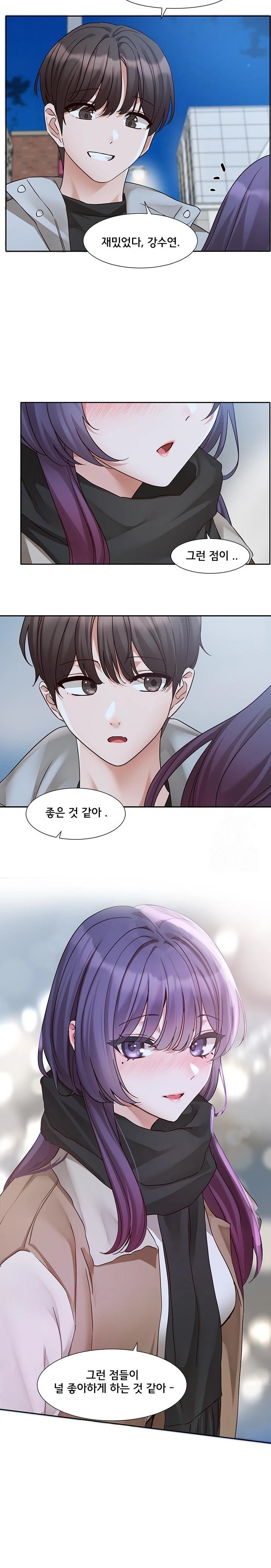 Circles Raw - Chapter 206 [photo 22] - MangaPorn