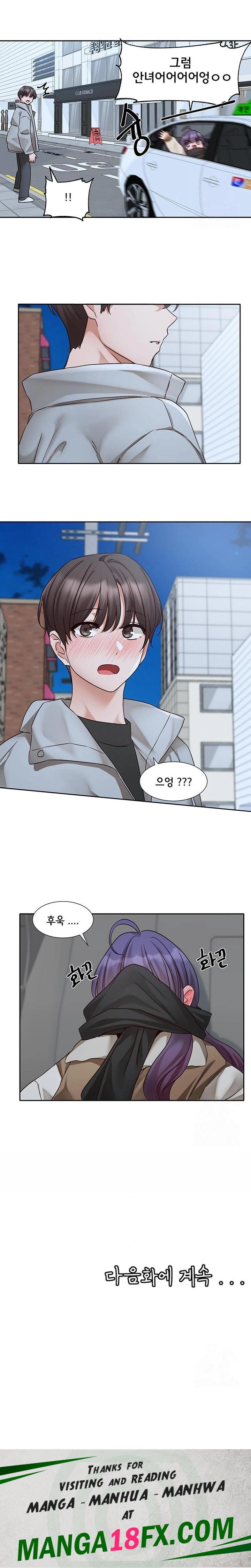 Circles Raw - Chapter 206 [photo 23] - MangaPorn