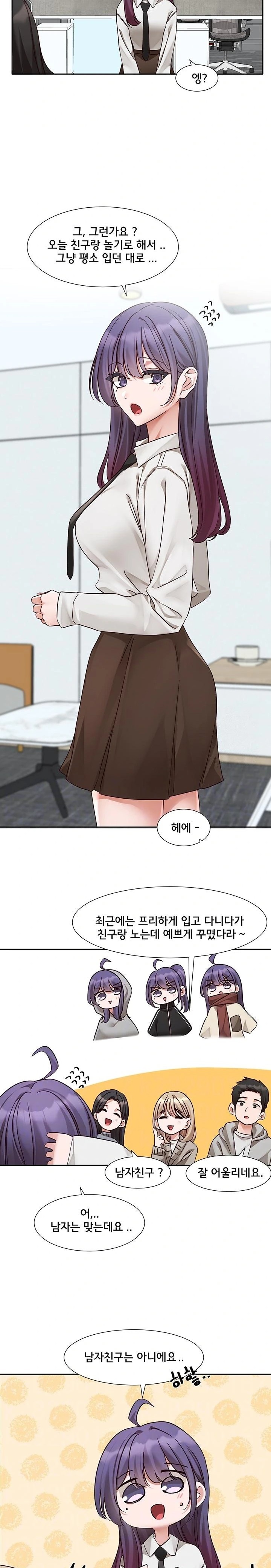 Circles Raw - Chapter 206 [photo 3] - MangaPorn