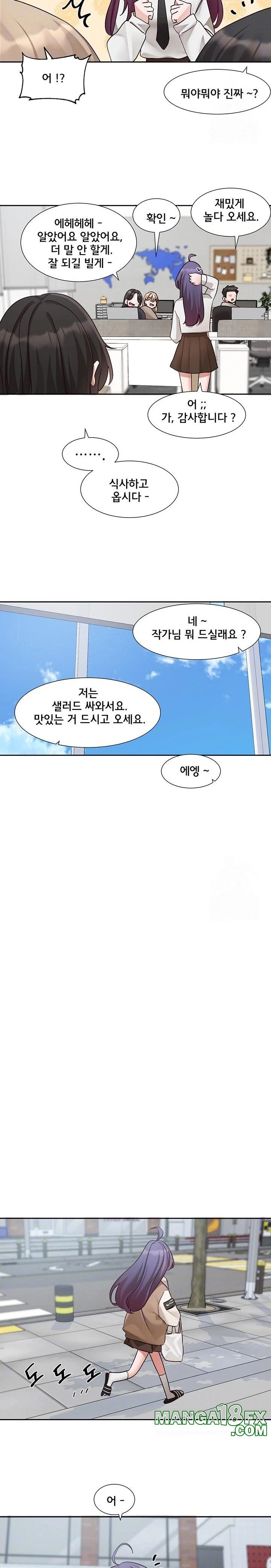 Circles Raw - Chapter 206 [photo 4] - MangaPorn