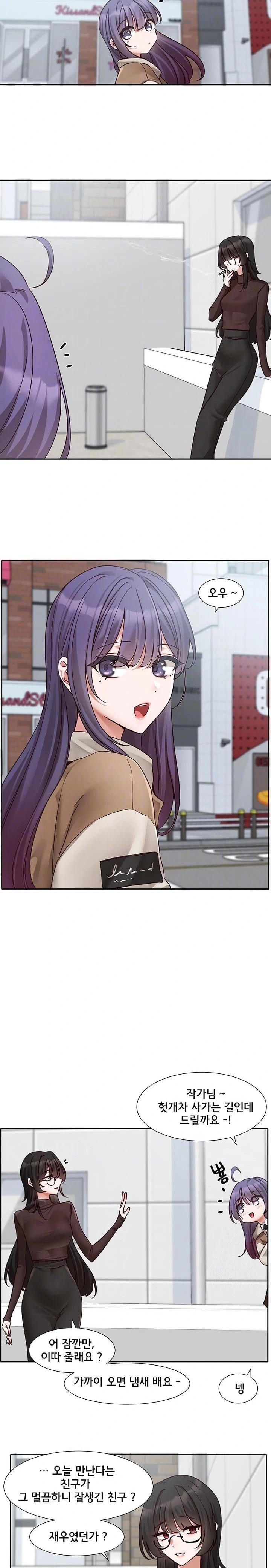 Circles Raw - Chapter 206 [photo 5] - MangaPorn