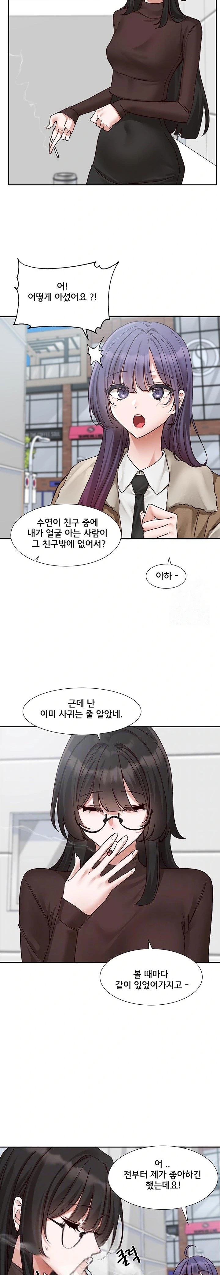 Circles Raw - Chapter 206 [photo 6] - MangaPorn