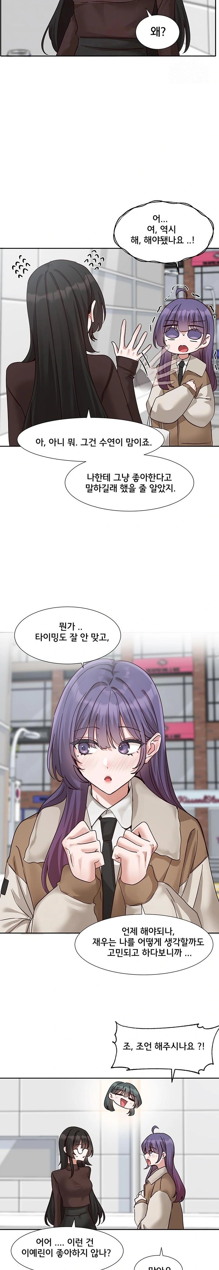 Circles Raw - Chapter 206 [photo 8] - MangaPorn