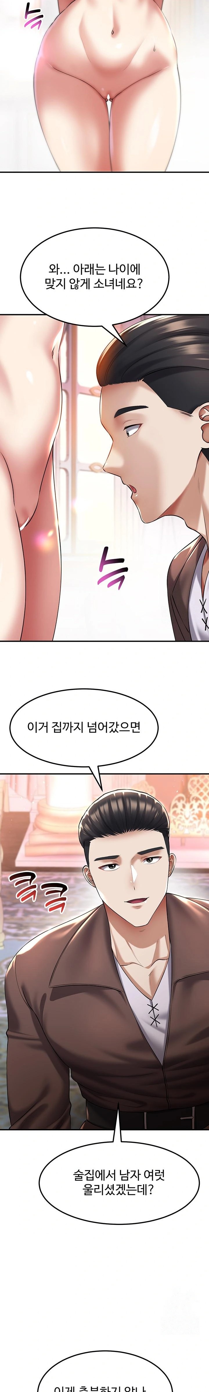 The Warrior Became an Academy Professor After Divorce Raw - Chapter 38 [photo 12] - MangaPorn