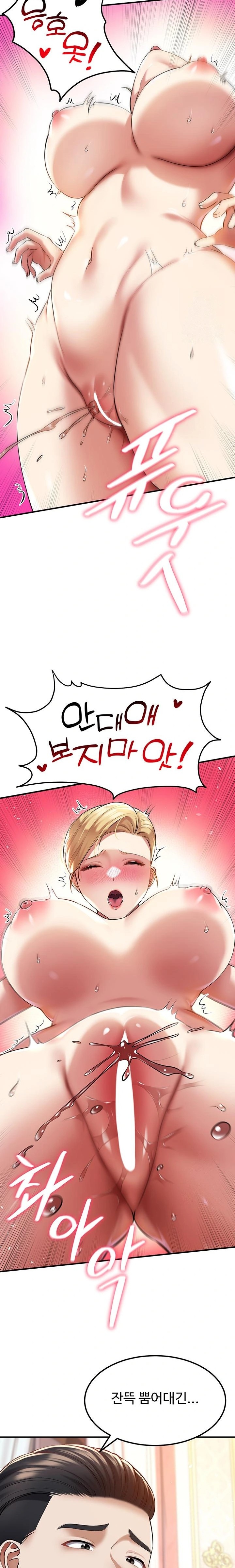 The Warrior Became an Academy Professor After Divorce Raw - Chapter 38 [photo 18] - MangaPorn