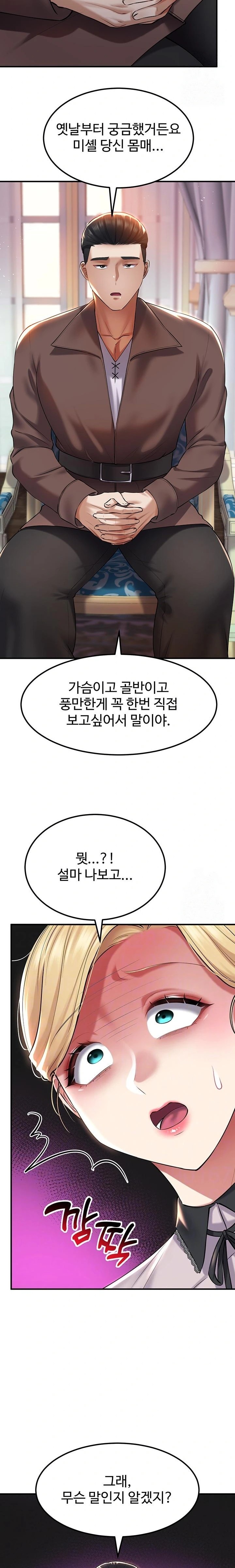 The Warrior Became an Academy Professor After Divorce Raw - Chapter 38 [photo 2] - MangaPorn