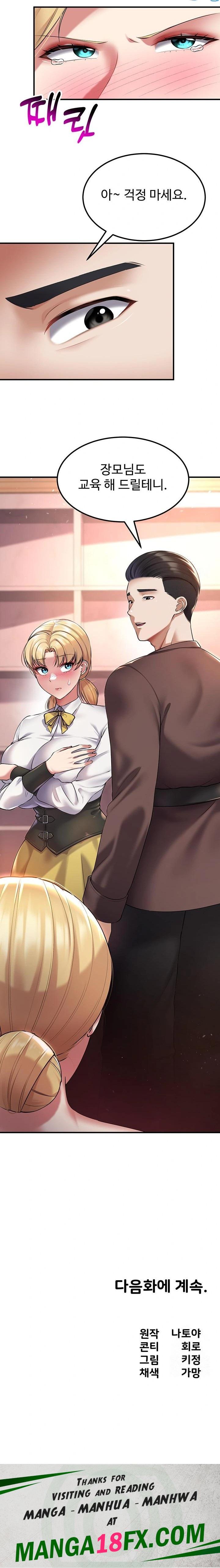 The Warrior Became an Academy Professor After Divorce Raw - Chapter 38 [photo 23] - MangaPorn