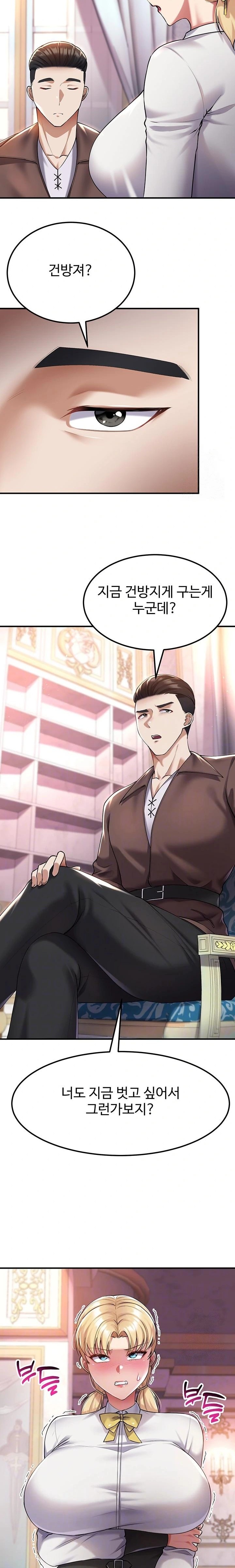 The Warrior Became an Academy Professor After Divorce Raw - Chapter 38 [photo 4] - MangaPorn