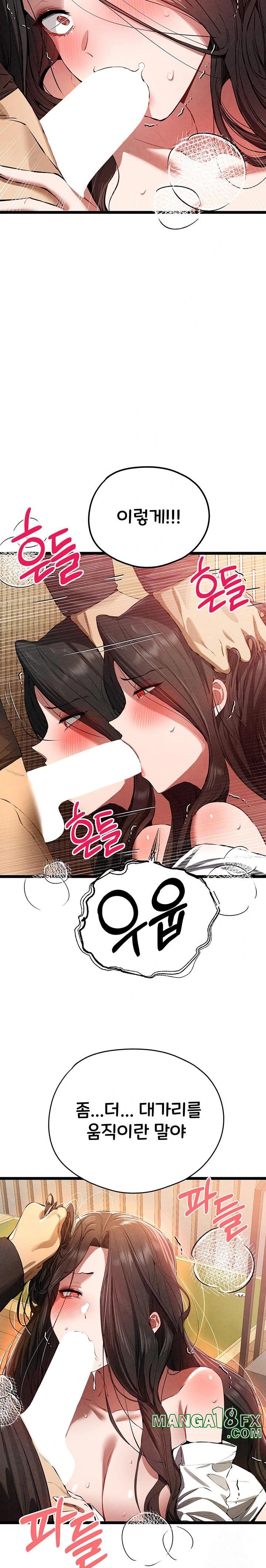 You Want to do it With a Woman You Don’t Know? Raw - Chapter 86 [photo 10] - MangaPorn