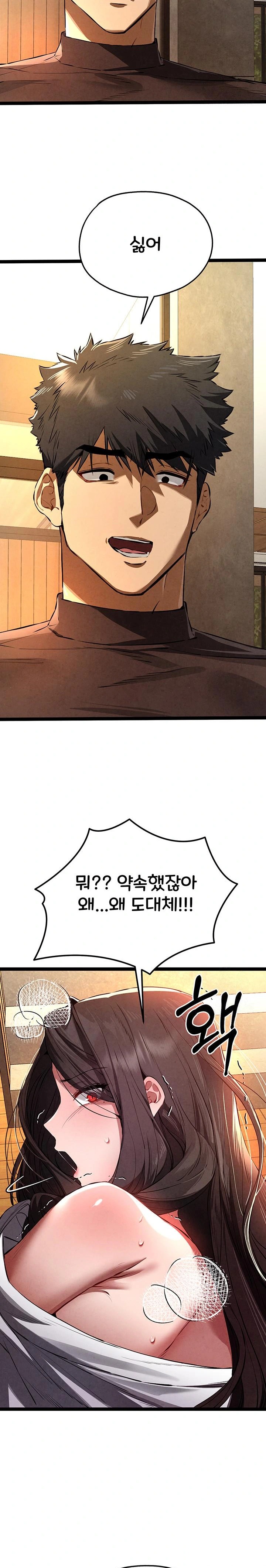 You Want to do it With a Woman You Don’t Know? Raw - Chapter 86 [photo 15] - MangaPorn