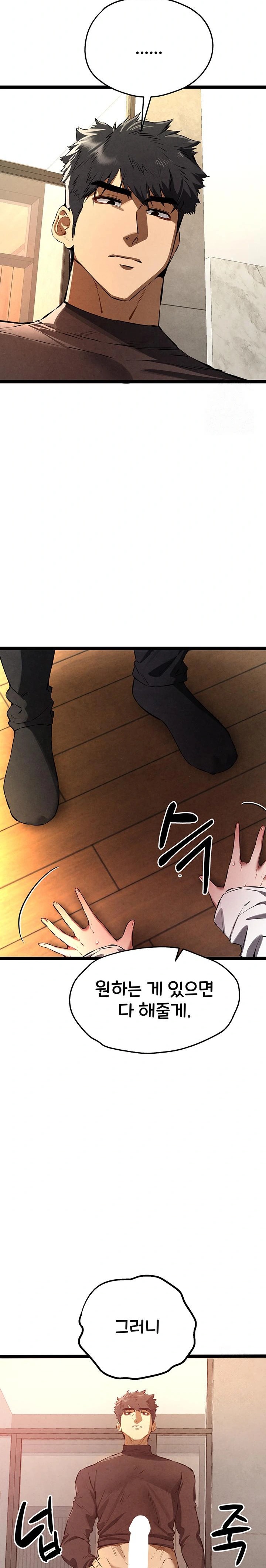 You Want to do it With a Woman You Don’t Know? Raw - Chapter 86 [photo 16] - MangaPorn