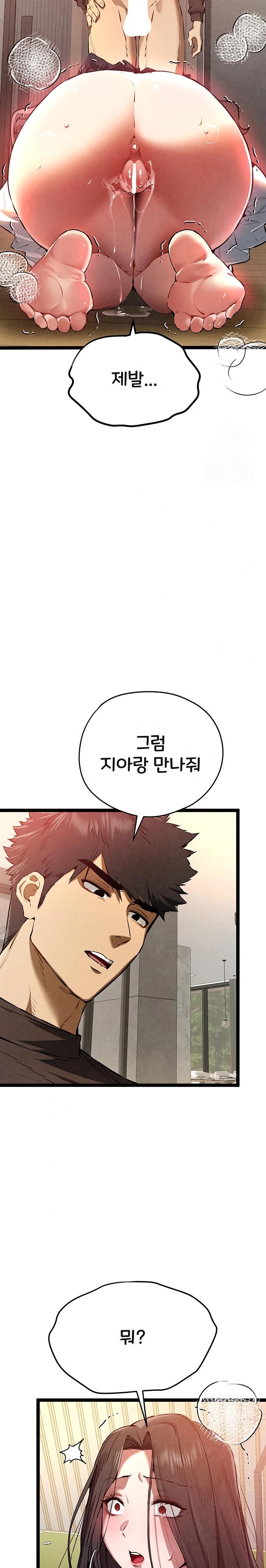 You Want to do it With a Woman You Don’t Know? Raw - Chapter 86 [photo 17] - MangaPorn