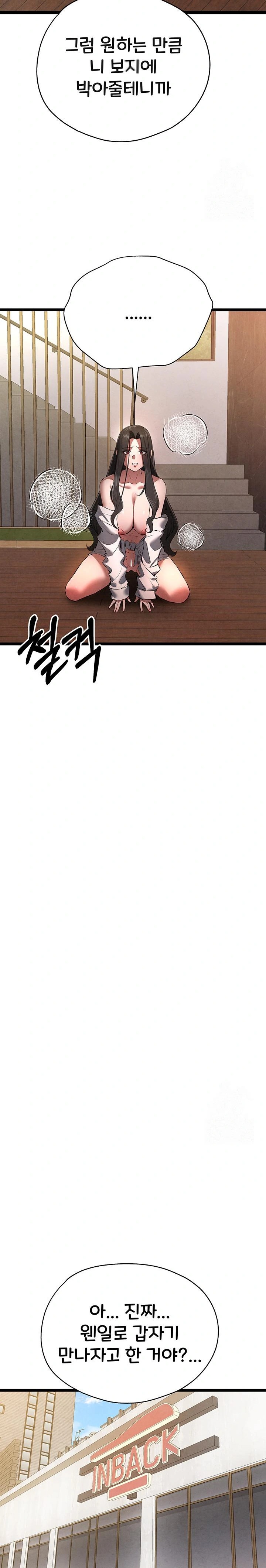 You Want to do it With a Woman You Don’t Know? Raw - Chapter 86 [photo 19] - MangaPorn