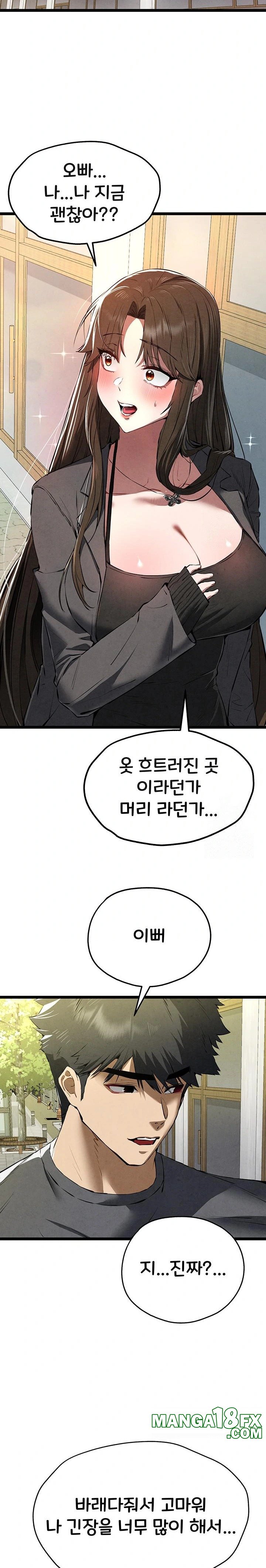 You Want to do it With a Woman You Don’t Know? Raw - Chapter 86 [photo 20] - MangaPorn