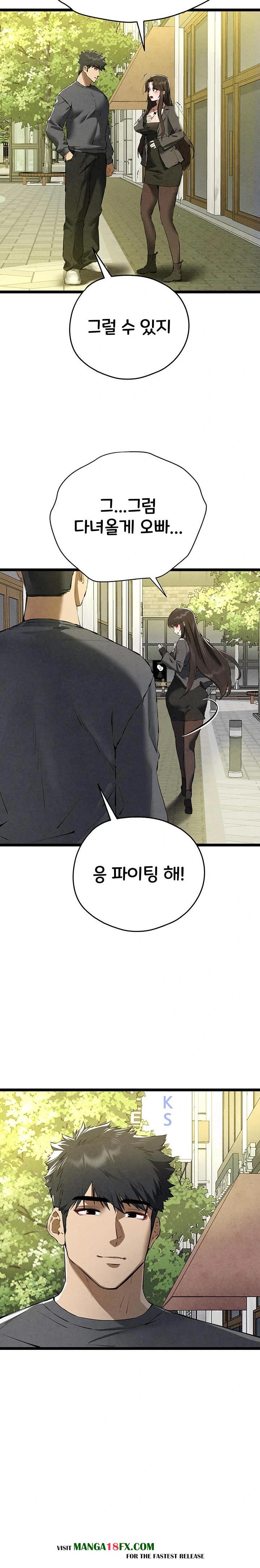You Want to do it With a Woman You Don’t Know? Raw - Chapter 86 [photo 21] - MangaPorn