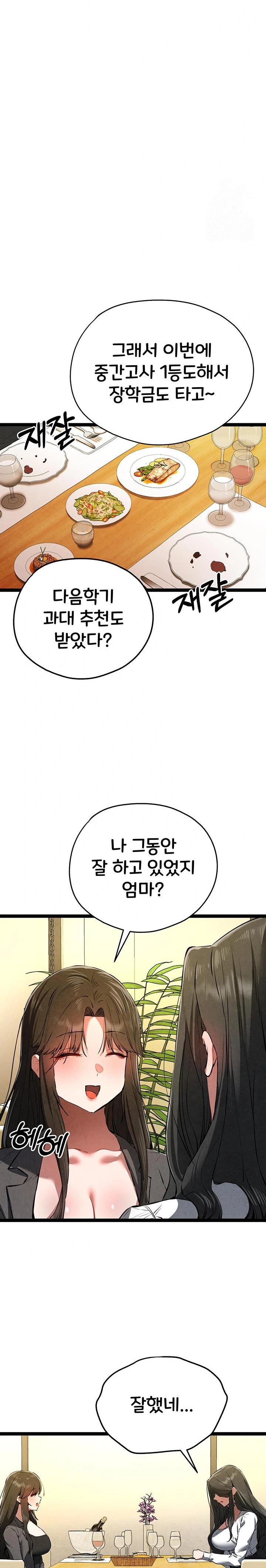 You Want to do it With a Woman You Don’t Know? Raw - Chapter 86 [photo 24] - MangaPorn