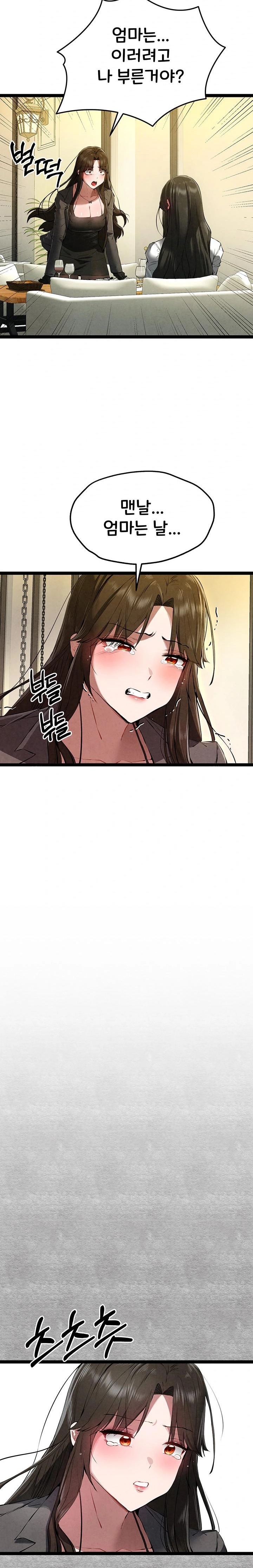 You Want to do it With a Woman You Don’t Know? Raw - Chapter 86 [photo 30] - MangaPorn