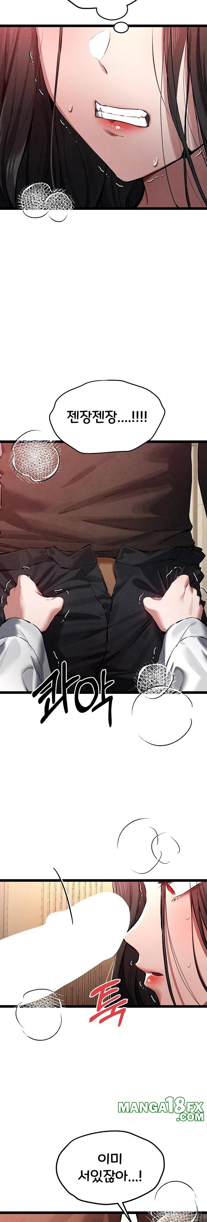 You Want to do it With a Woman You Don’t Know? Raw - Chapter 86 [photo 5] - MangaPorn