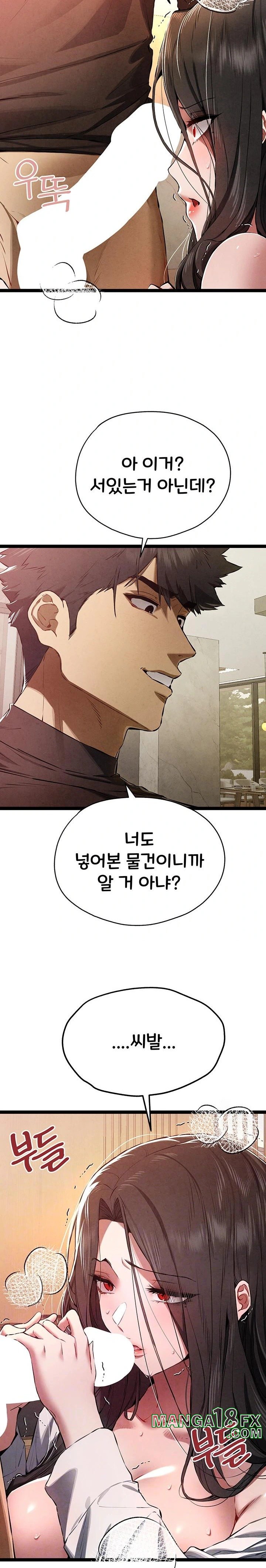 You Want to do it With a Woman You Don’t Know? Raw - Chapter 86 [photo 6] - MangaPorn