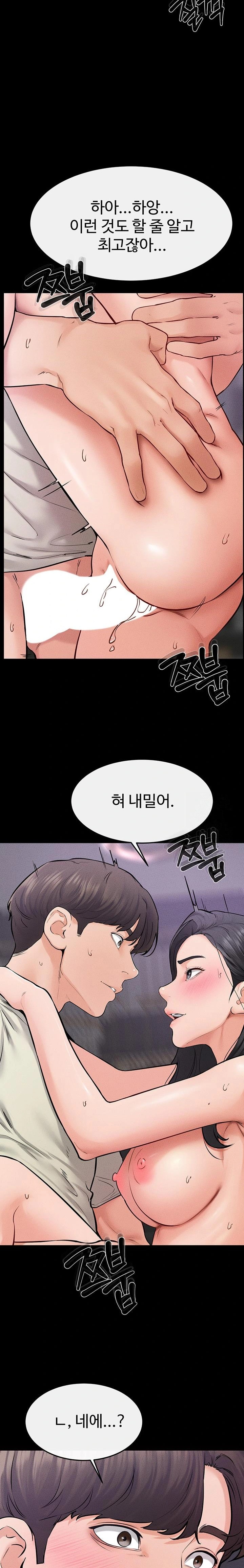 My New Family Treats me Well Raw - Chapter 61 [photo 12] - MangaPorn