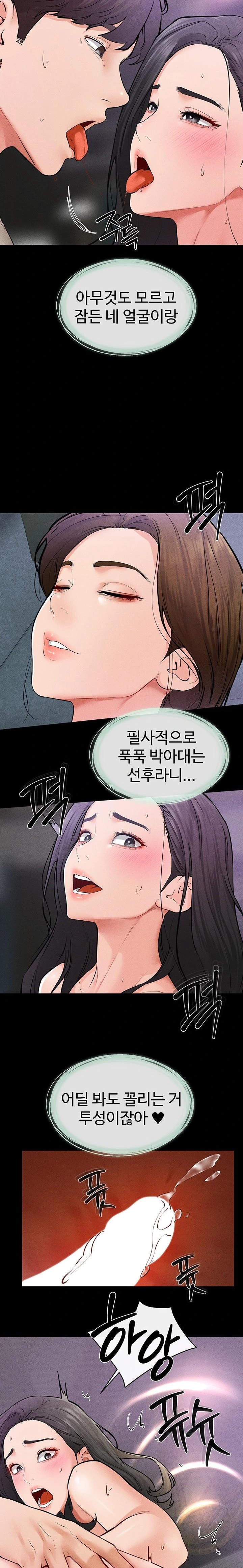 My New Family Treats me Well Raw - Chapter 61 [photo 14] - MangaPorn