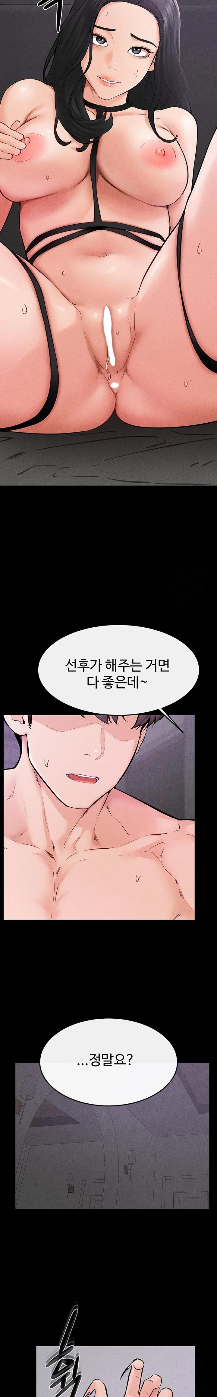 My New Family Treats me Well Raw - Chapter 61 [photo 19] - MangaPorn