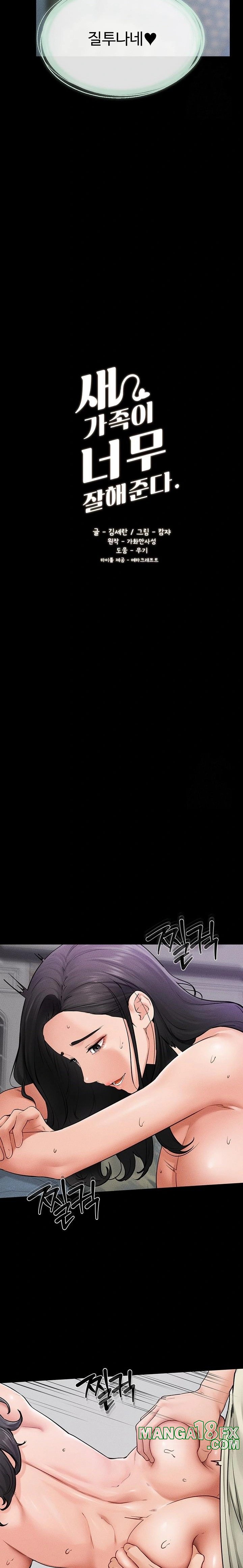 My New Family Treats me Well Raw - Chapter 61 [photo 2] - MangaPorn