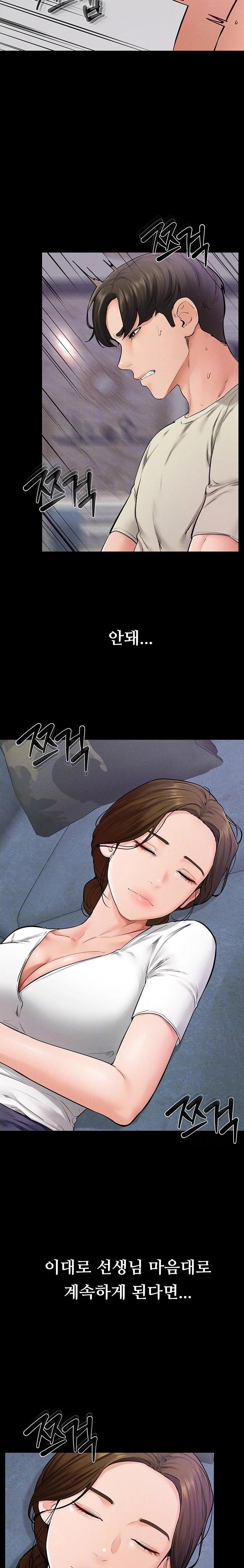 My New Family Treats me Well Raw - Chapter 61 [photo 4] - MangaPorn