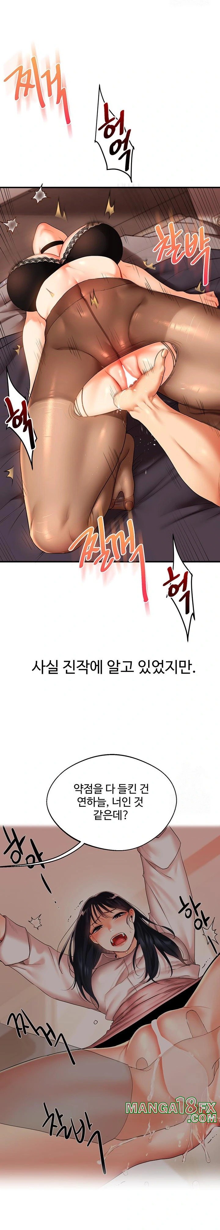 Relationship Reversal Button Raw - Chapter 51 [photo 10] - MangaPorn