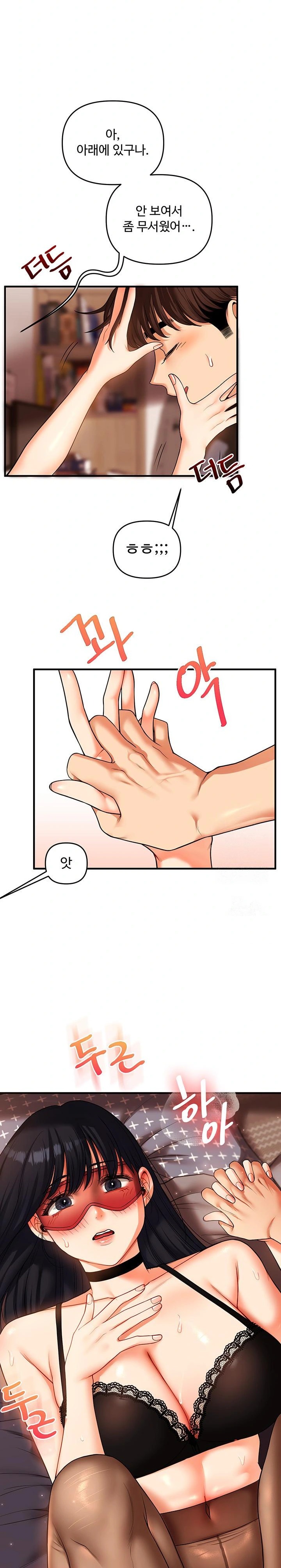 Relationship Reversal Button Raw - Chapter 51 [photo 12] - MangaPorn