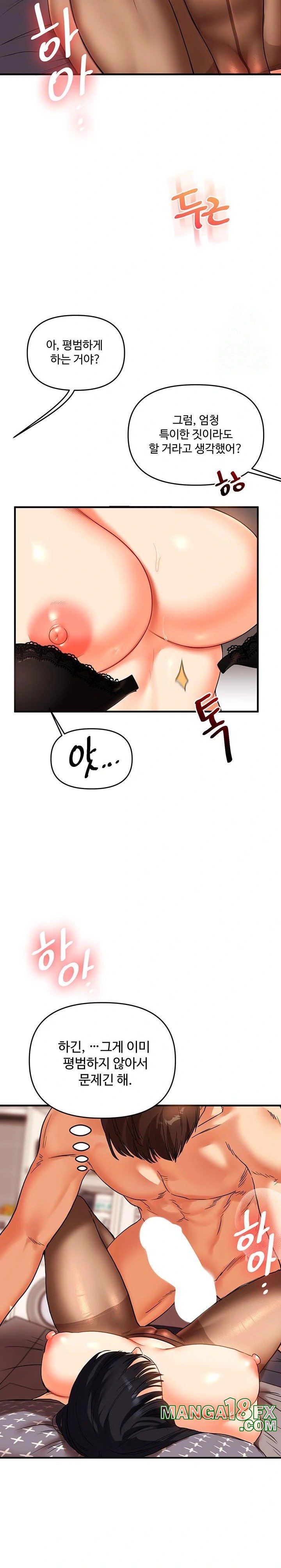 Relationship Reversal Button Raw - Chapter 51 [photo 13] - MangaPorn