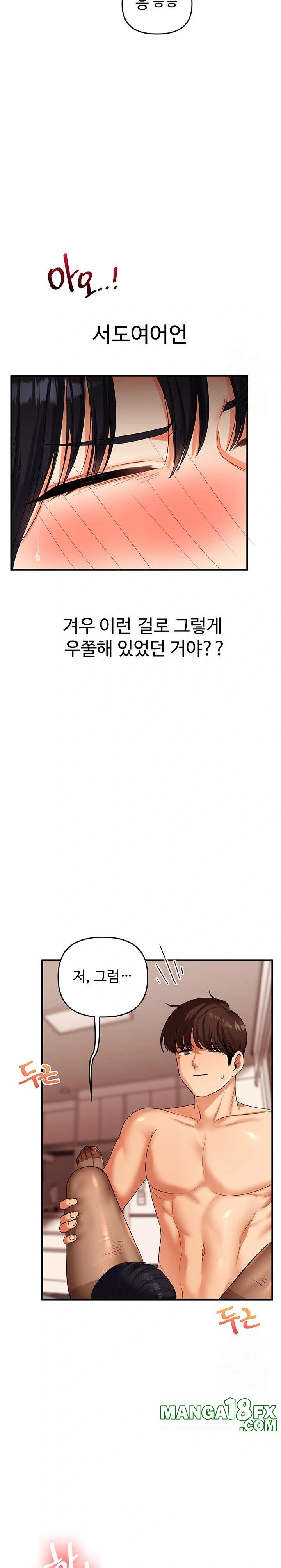 Relationship Reversal Button Raw - Chapter 51 [photo 19] - MangaPorn