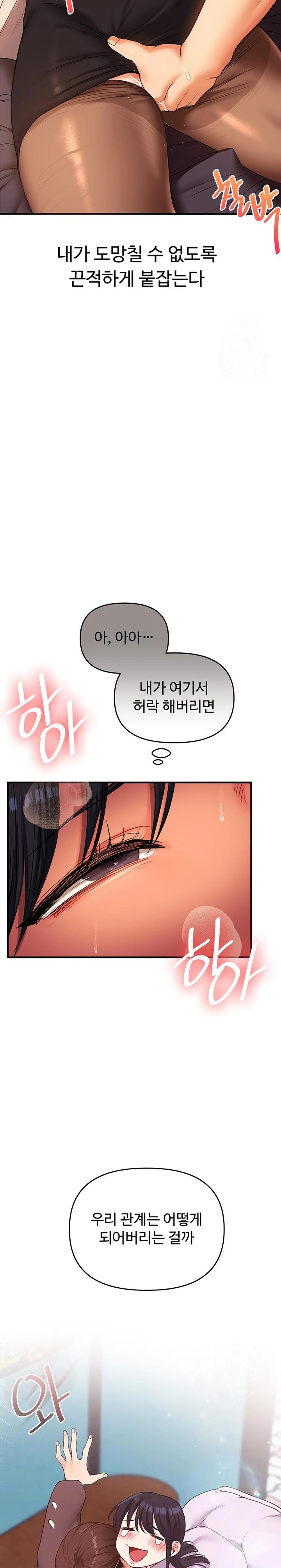 Relationship Reversal Button Raw - Chapter 51 [photo 2] - MangaPorn