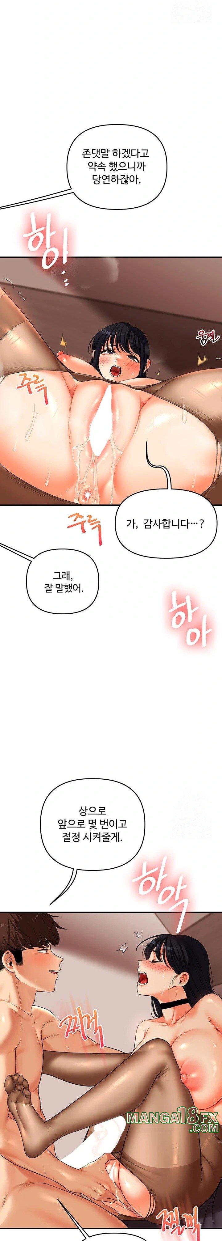 Relationship Reversal Button Raw - Chapter 51 [photo 26] - MangaPorn