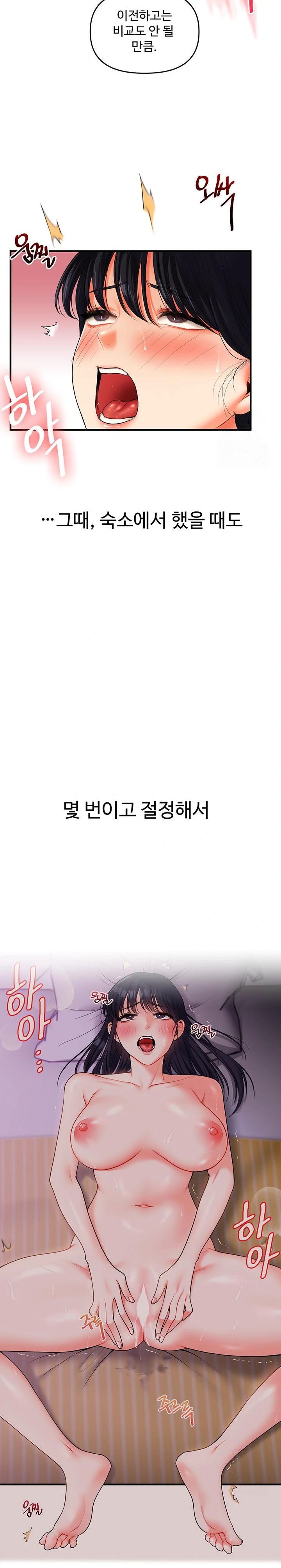 Relationship Reversal Button Raw - Chapter 51 [photo 27] - MangaPorn