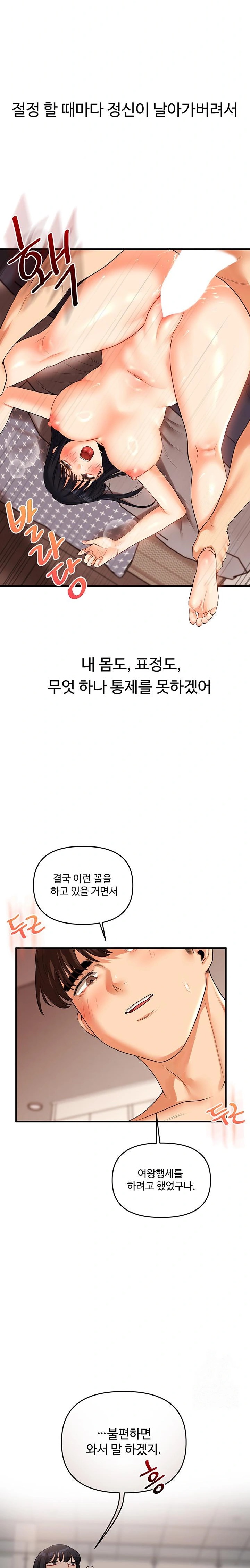 Relationship Reversal Button Raw - Chapter 51 [photo 32] - MangaPorn