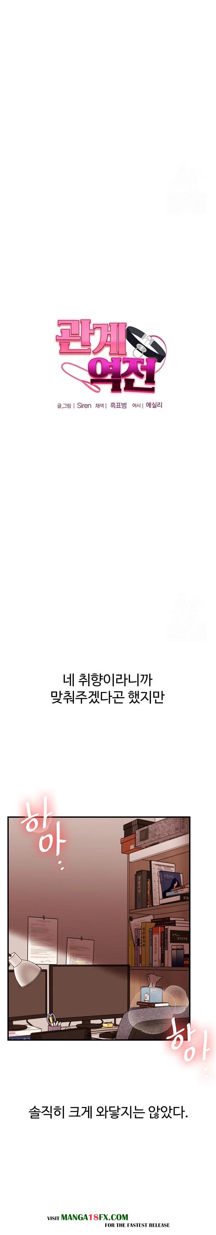 Relationship Reversal Button Raw - Chapter 51 [photo 4] - MangaPorn