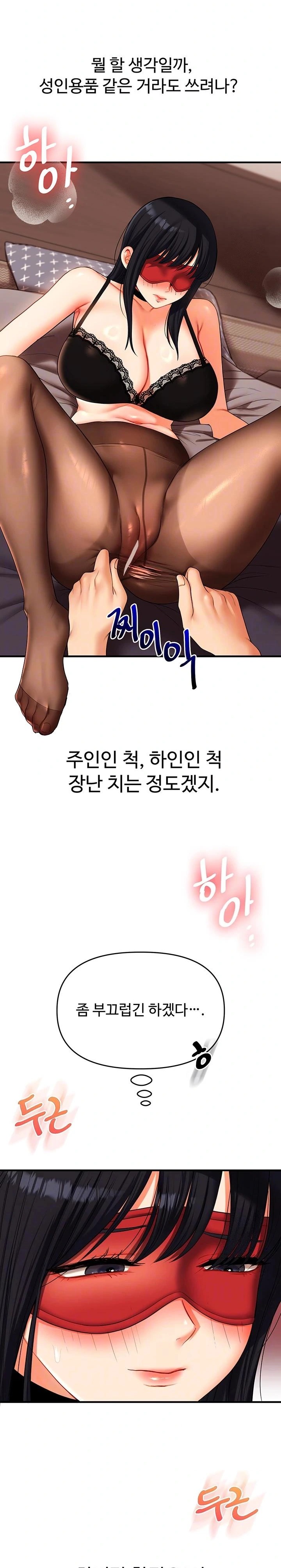 Relationship Reversal Button Raw - Chapter 51 [photo 5] - MangaPorn